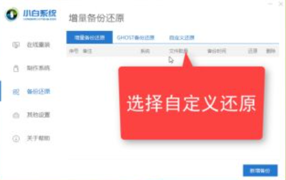 新手自己怎么重装系统win7[多图]