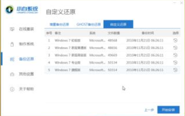 新手自己怎么重装系统win7[多图]
