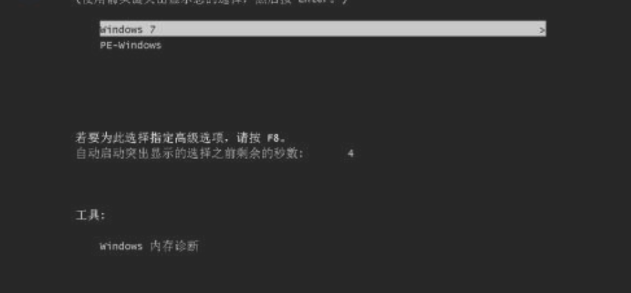 新手自己怎么重装系统win7[多图]