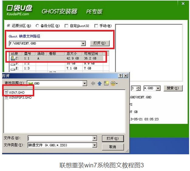 联想电脑如何用U盘重装系统win7[多图]