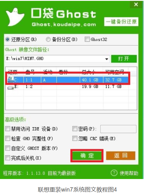 联想电脑如何用U盘重装系统win7[多图]