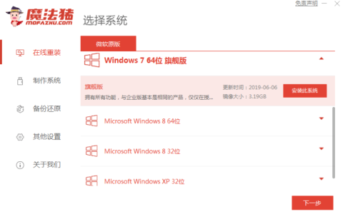 windows7精简版下载后如何安装[多图]