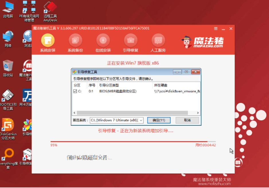 windows7精简版下载后如何安装[多图]