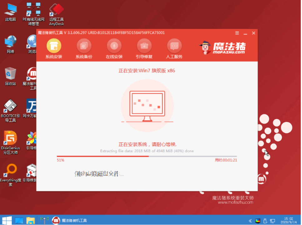 windows7精简版下载后如何安装[多图]