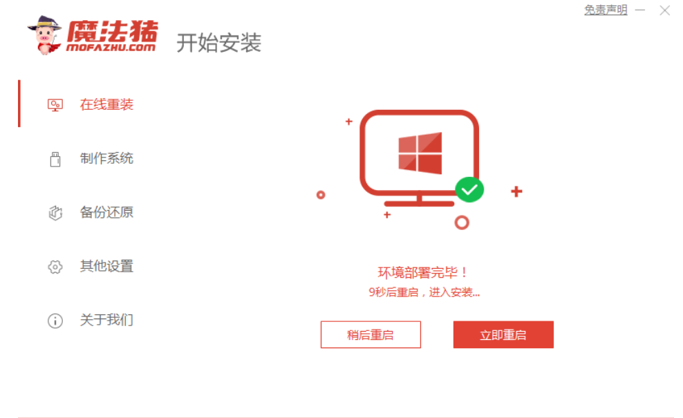 windows7精简版下载后如何安装[多图]