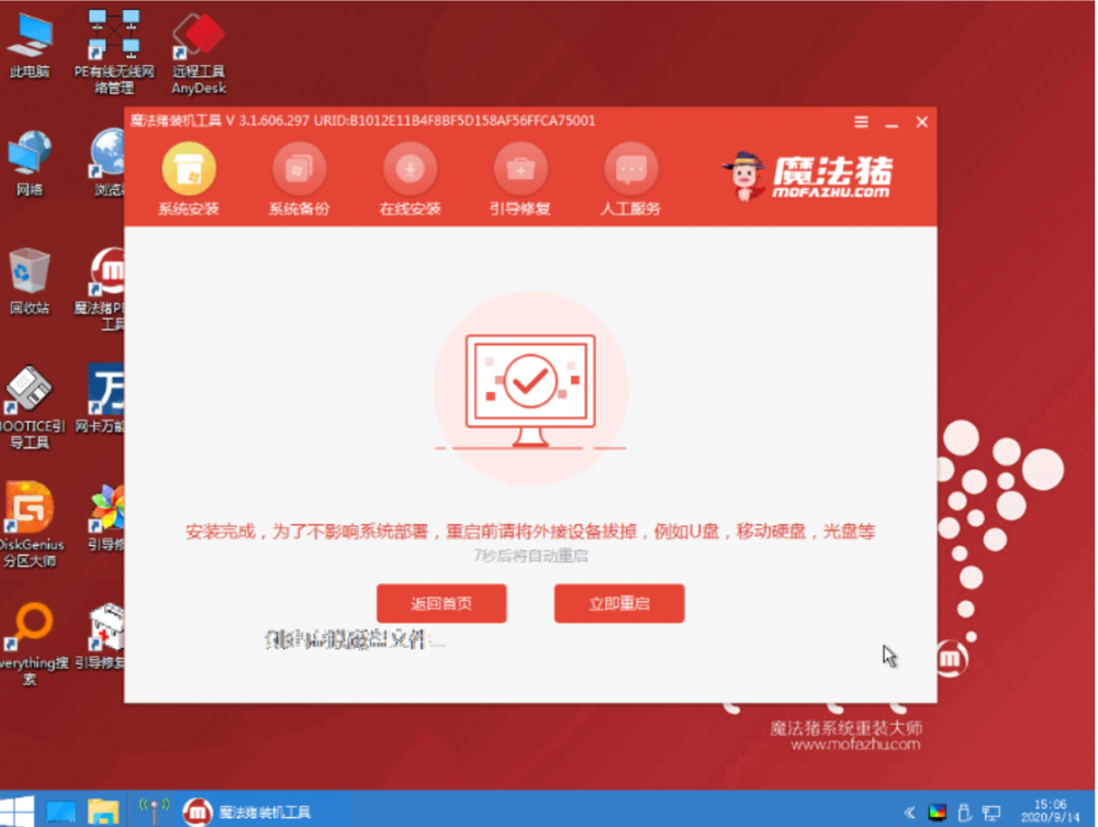 windows7精简版下载后如何安装[多图]