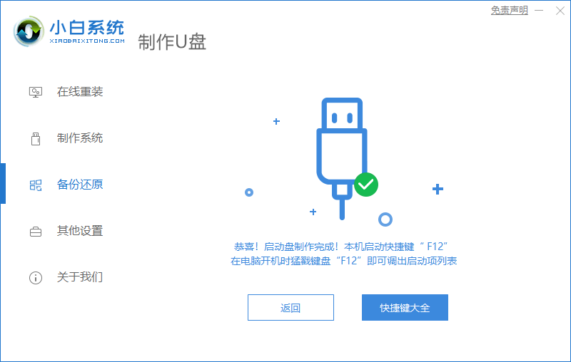 电脑进不了桌面怎么重装系统win7[多图]