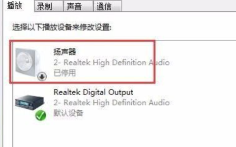 win7安装后没有声音怎么办[多图]