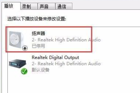 win7安装后没有声音怎么办[多图]