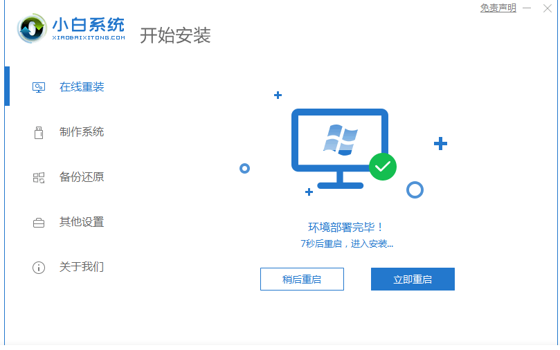 电脑怎么重装系统win7教程图解[多图]