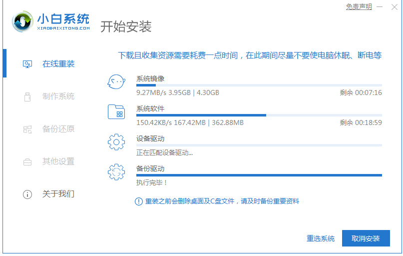 电脑怎么重装系统win7教程图解[多图]
