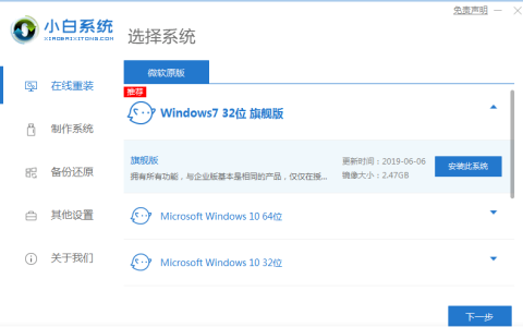 电脑怎么重装系统win7教程图解[多图]