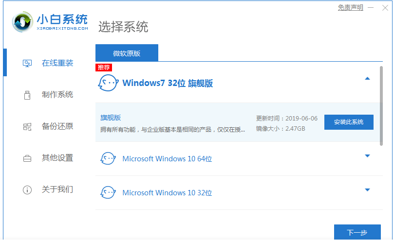 电脑怎么重装系统win7教程图解[多图]