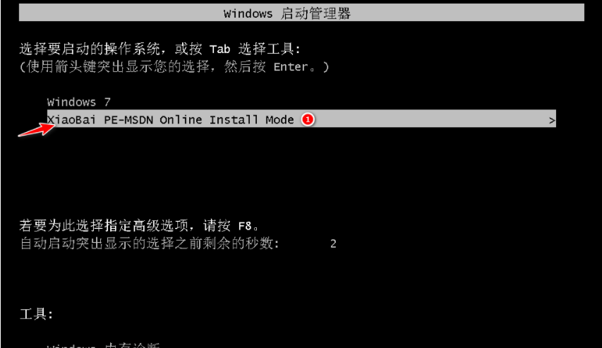 电脑怎么重装系统win7教程图解[多图]