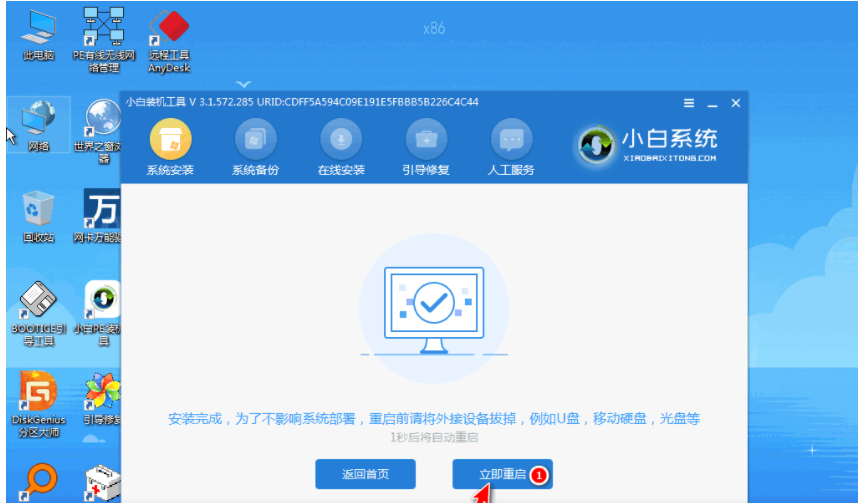 电脑怎么重装系统win7教程图解[多图]