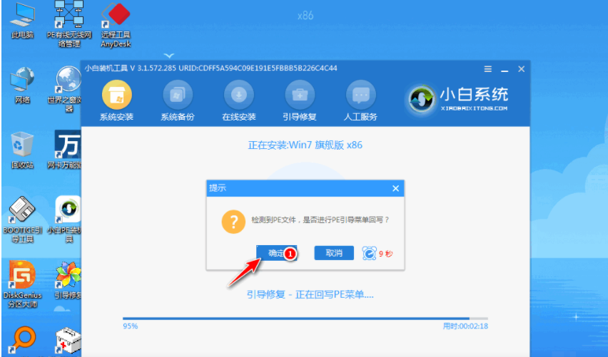 电脑怎么重装系统win7教程图解[多图]