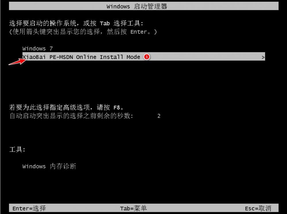 win7系统安装教程[多图]