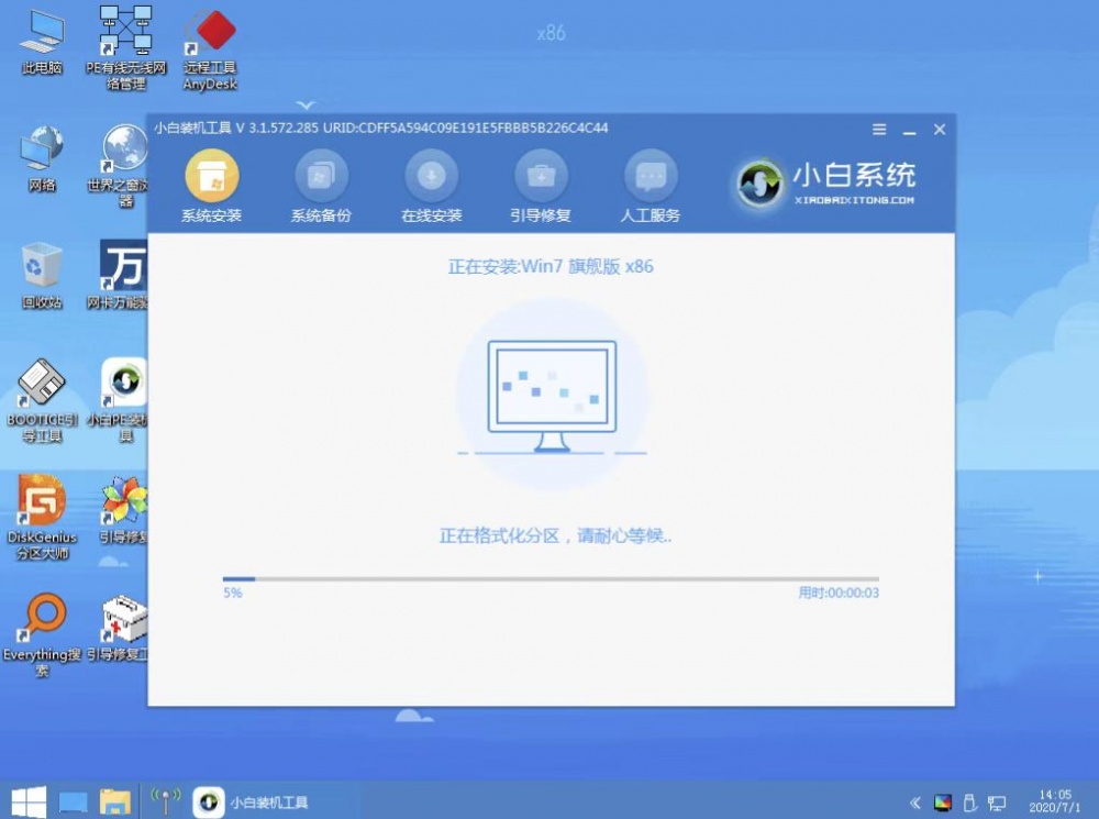 win7系统安装教程[多图]