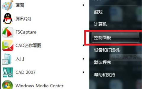 win7系统还原步骤[多图]