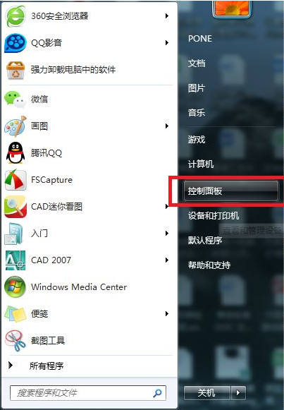 win7系统还原步骤[多图]