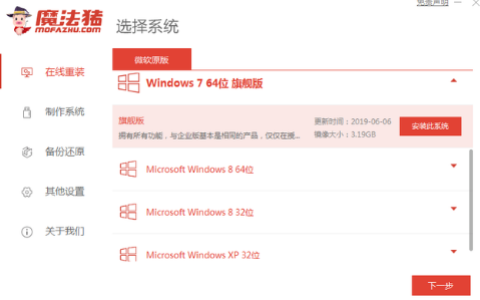 笔记本怎么重装系统win7[多图]