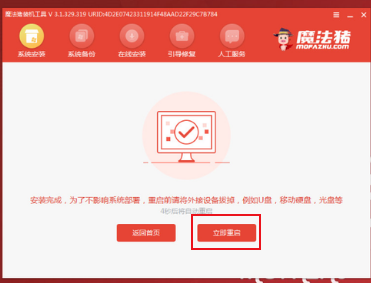 笔记本怎么重装系统win7[多图]