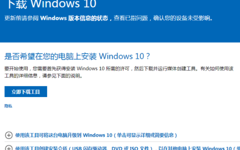 盗版win7升级win10教程详解[多图]