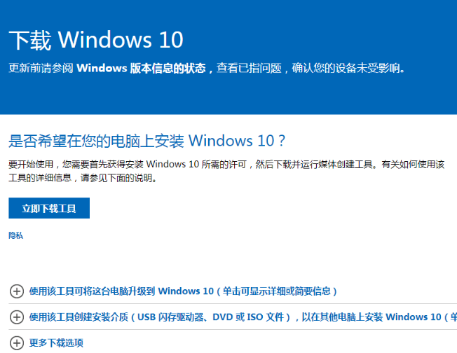 盗版win7升级win10教程详解[多图]