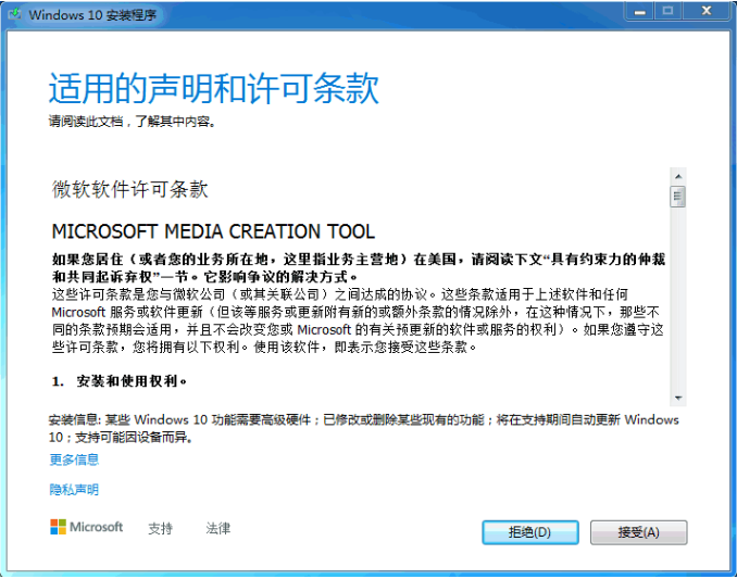 盗版win7升级win10教程详解[多图]