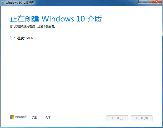 盗版win7升级win10教程详解[多图]