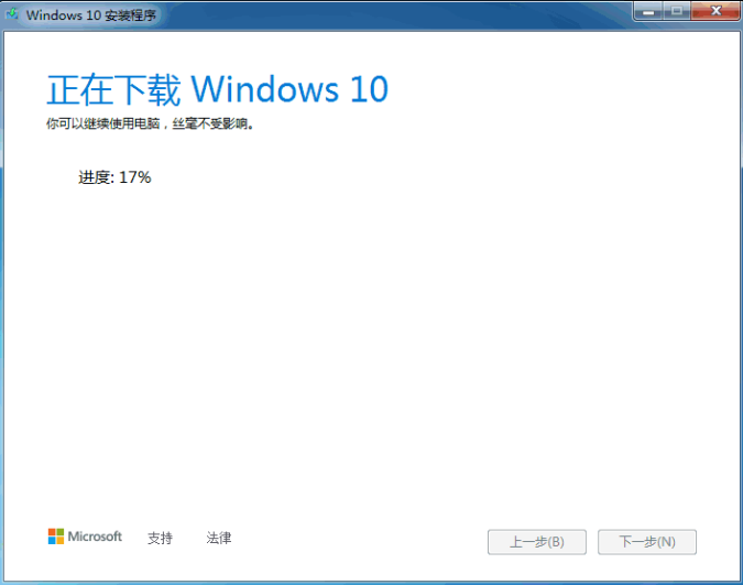 盗版win7升级win10教程详解[多图]
