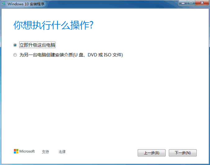 盗版win7升级win10教程详解[多图]