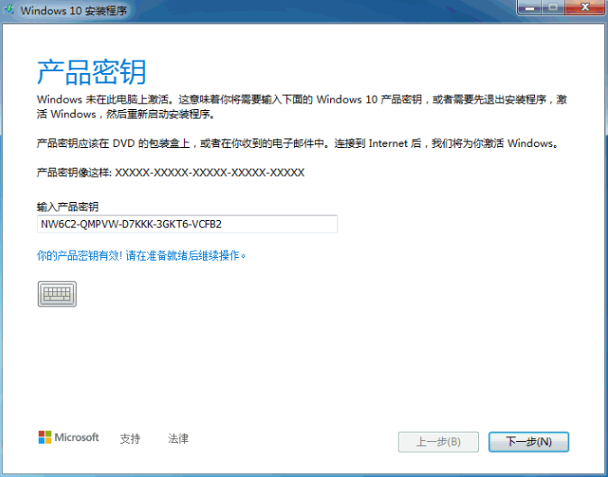 盗版win7升级win10教程详解[多图]