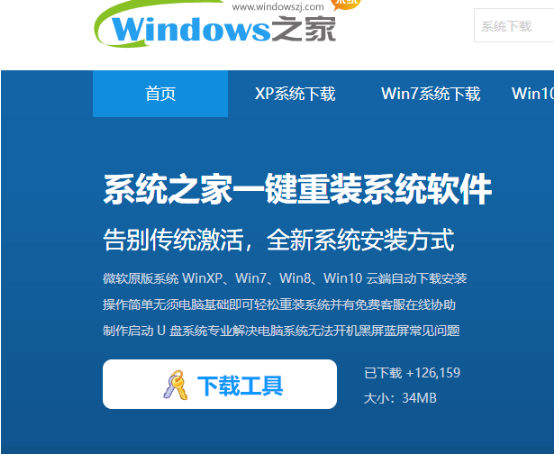 win7系统安装教程u盘联想win7[多图]