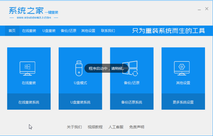 win7系统安装教程u盘联想win7[多图]
