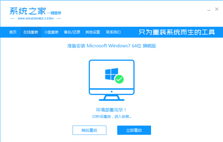 win7系统安装教程u盘联想win7[多图]