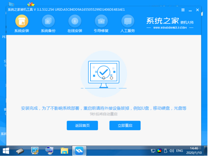 win7系统安装教程u盘联想win7[多图]
