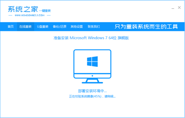 win7系统安装教程u盘联想win7[多图]