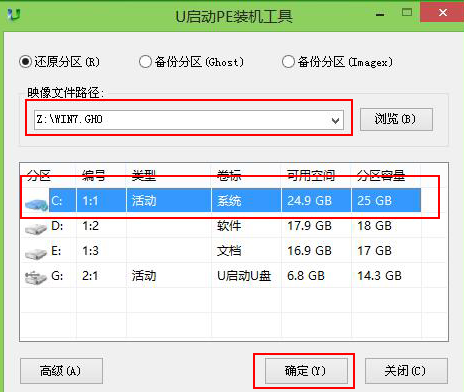 win7重装系统步骤详解[多图]