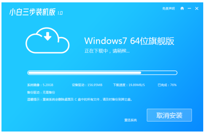 傻瓜一键重装系统win7教程步骤[多图]