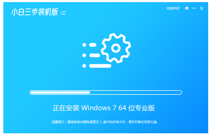 傻瓜一键重装系统win7教程步骤[多图]