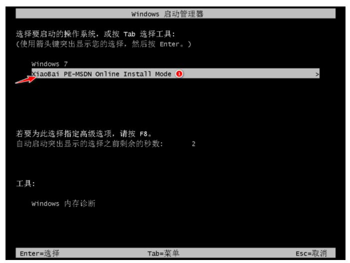 傻瓜一键重装系统win7教程步骤[多图]