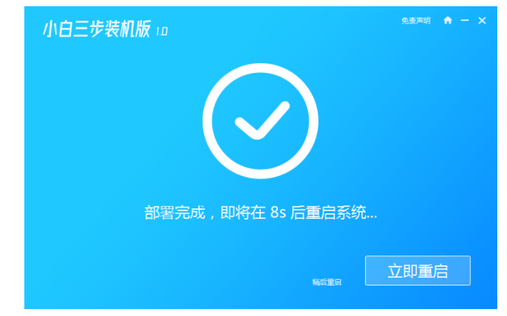 傻瓜一键重装系统win7教程步骤[多图]