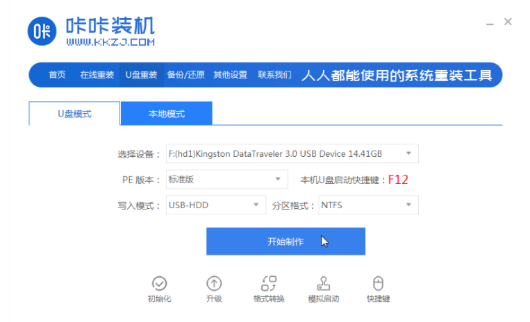 怎么给笔记本电脑重装系统win7[多图]