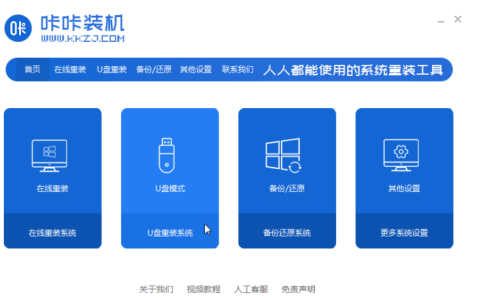 怎么给笔记本电脑重装系统win7[多图]