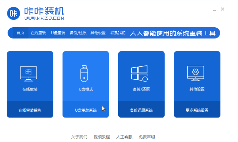 怎么给笔记本电脑重装系统win7[多图]