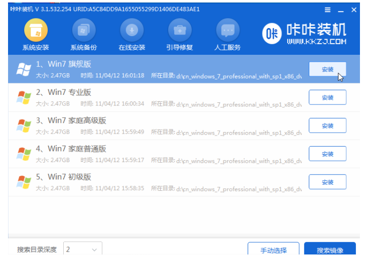 怎么给笔记本电脑重装系统win7[多图]