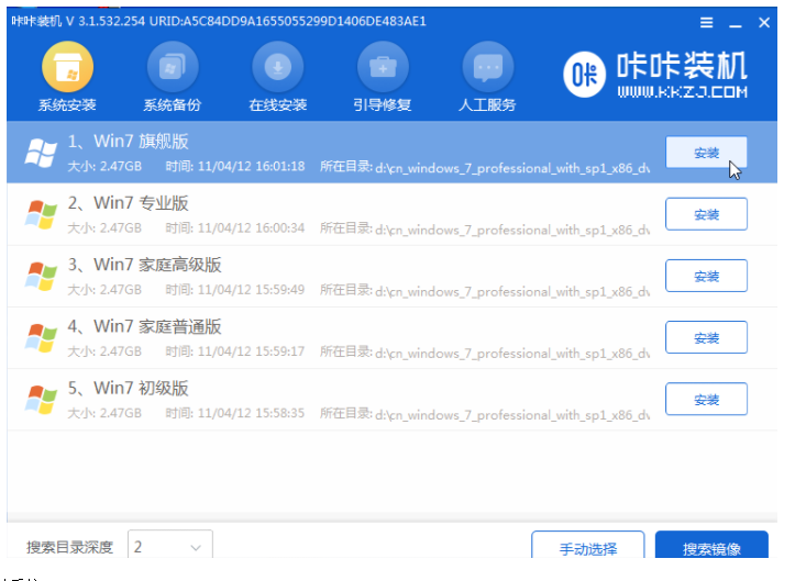 怎么给笔记本电脑重装系统win7[多图]