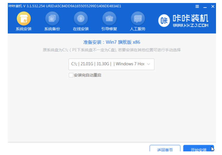 怎么给笔记本电脑重装系统win7[多图]