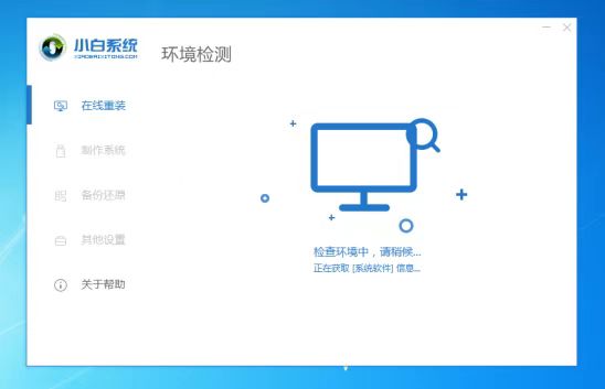 电脑系统怎么重装win7旗舰版[多图]